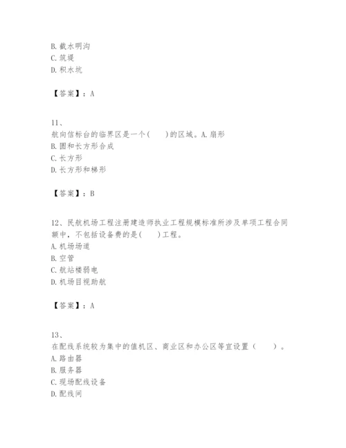 2024年一级建造师之一建民航机场工程实务题库【能力提升】.docx