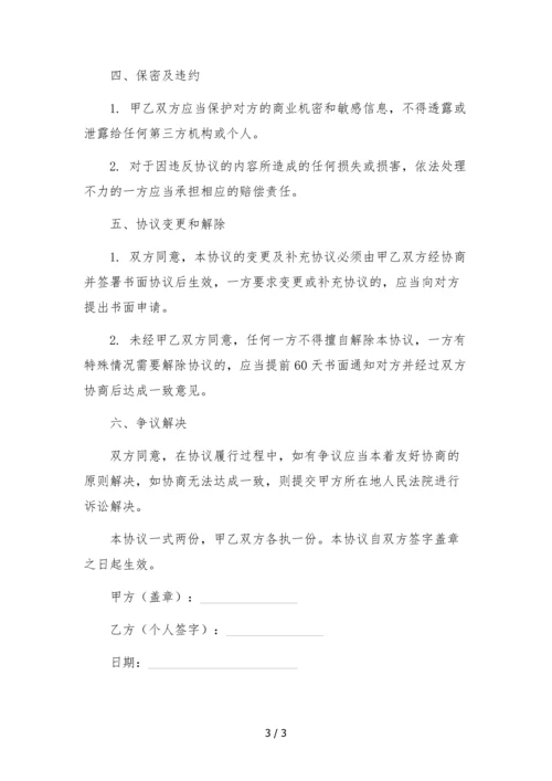 快手艺人独家经纪合作协议(传媒公司提供账号).docx