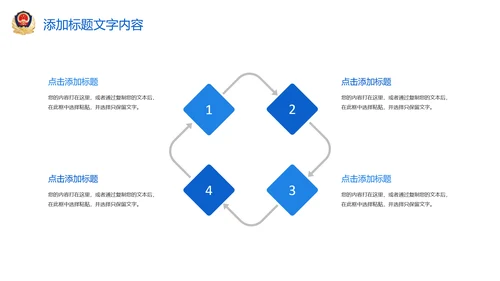 蓝色大气稳重人民公安警察案件汇报ppt