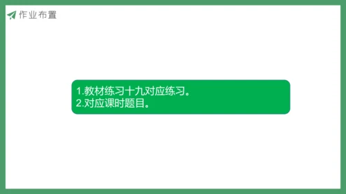 新人教版数学六年级下册6.2.4 图形的运动课件