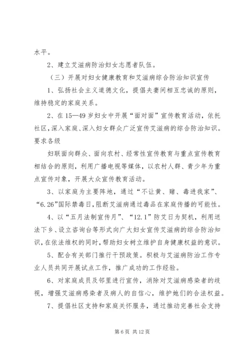 面对面活动方案.docx