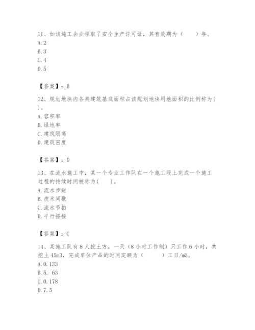 2024年初级经济师之初级建筑与房地产经济题库【培优a卷】.docx