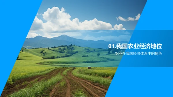 农业科技的演进与前瞻