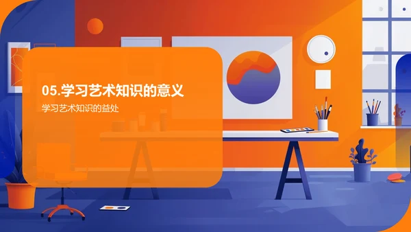 艺术学实践教学PPT模板