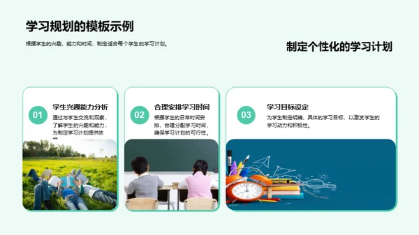 五年级学习路径指南