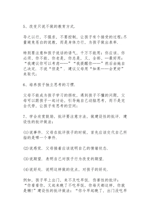 初二下学期半期考后家长会发言稿范文5篇.docx