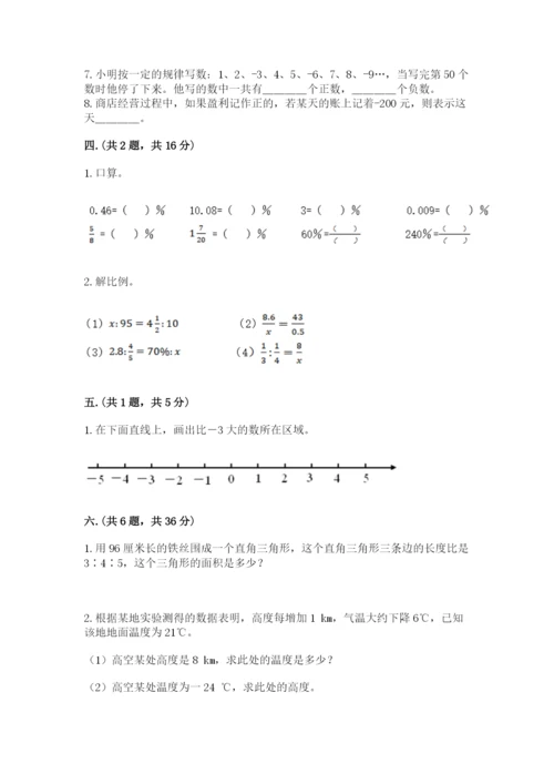 青岛版六年级数学下册期末测试题【必刷】.docx