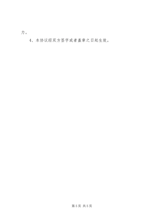 关于“泄密”的保证书.docx