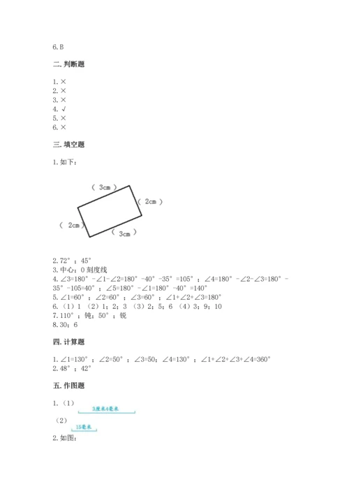 西师大版四年级上册数学第三单元 角 测试卷精品（网校专用）.docx