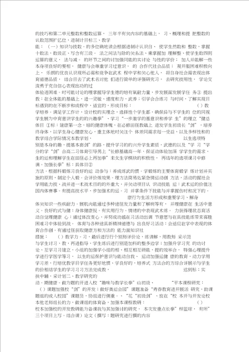 春天的脚步作文10篇