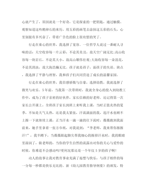 精编之教师师德演讲稿范文.docx