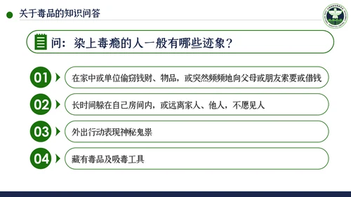 国际禁毒日珍爱生命远离禁毒教育模板