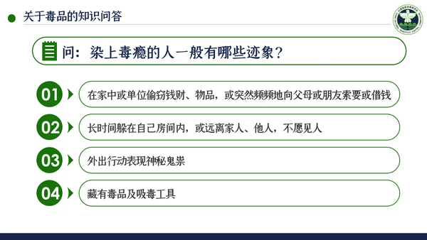 国际禁毒日珍爱生命远离禁毒教育模板