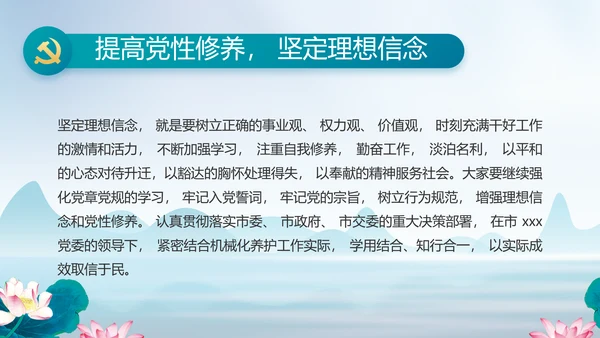 反腐倡廉党风廉政建设工作总结PPT