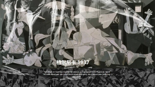 毕加索超现实时代艺术展通用PPT模板