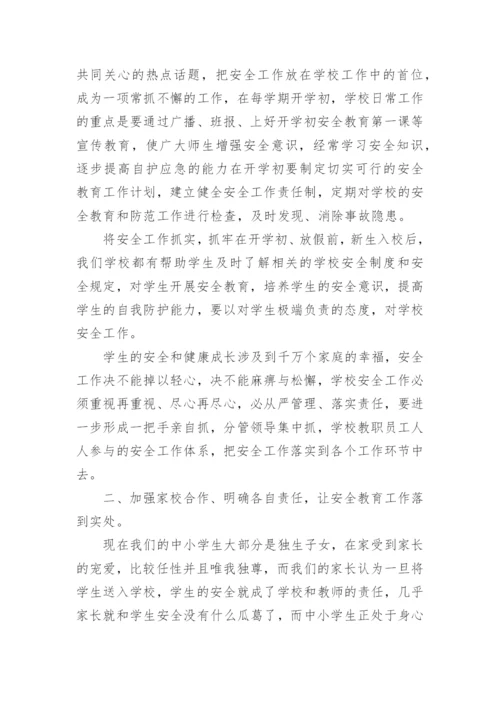 应急能力提升培训心得体会.docx