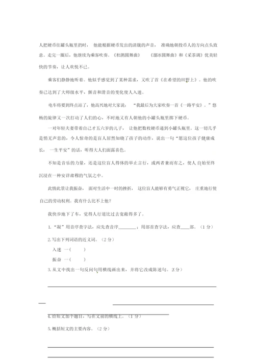 2020最新小升初语文试卷及答案.docx