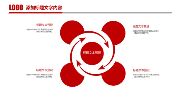 红色简阅大气中国人民法院公平正义法律讲堂PPT模板