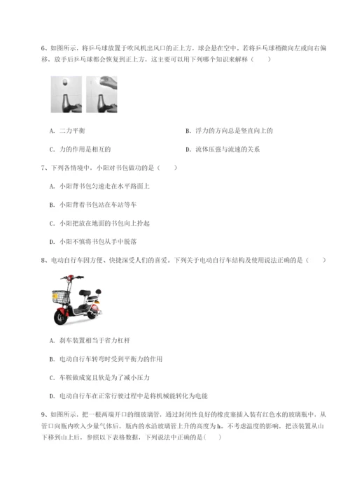 小卷练透云南昆明实验中学物理八年级下册期末考试同步训练练习题（含答案详解）.docx