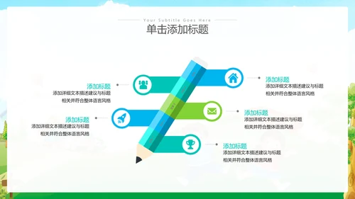 卡通风我们开学啦教育教学设计开学第一课PPT