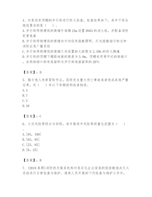 注册消防工程师之消防技术综合能力题库【全国通用】.docx