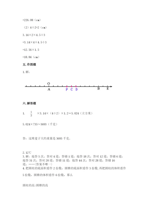 北师大版六年级下册数学期末测试卷精品（模拟题）.docx