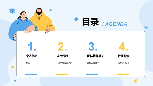 蓝色简约风学术会议演讲汇报PPT主题