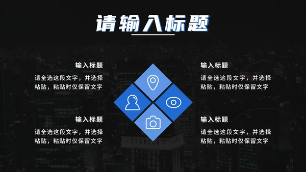 蓝色科技风谨防网络诈骗PPT模板