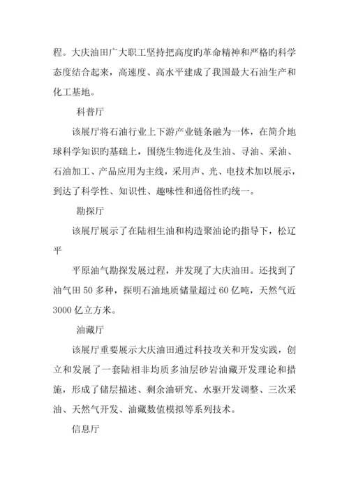 工程力学专业生产实习报告.docx