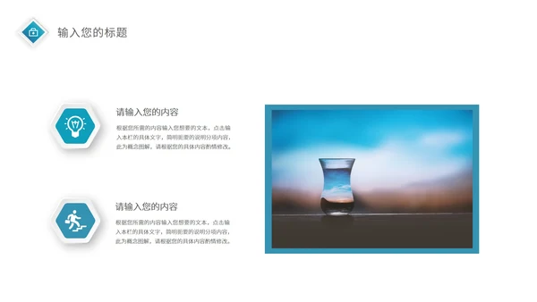 蓝色简约风医疗报告PPT模板