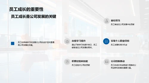劳动节：珍视员工价值