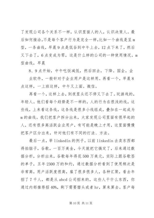 互联网大数据报告.docx