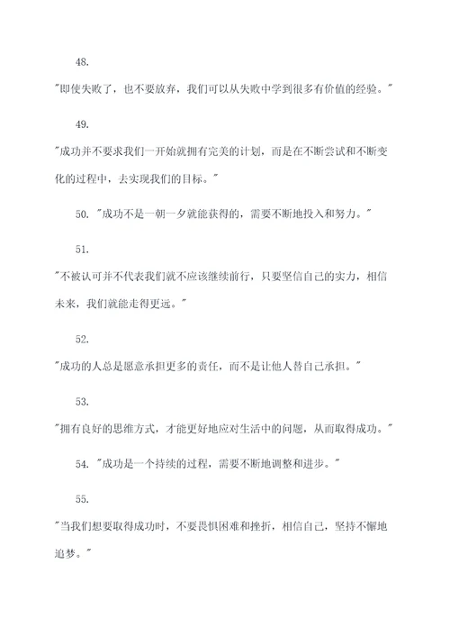人家背后说自己的名言名句