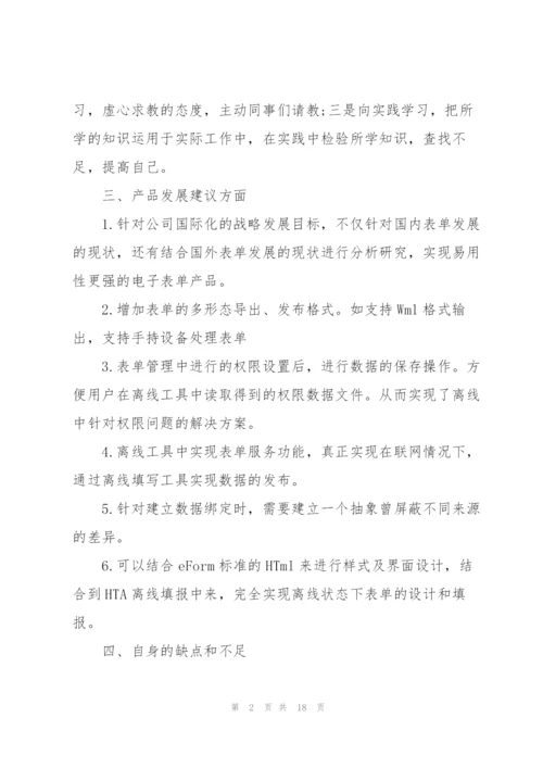 硬件工程师年终工作总结例文5篇.docx