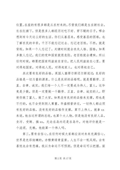 单位新进公务员会上领导讲话稿(精选多篇).docx