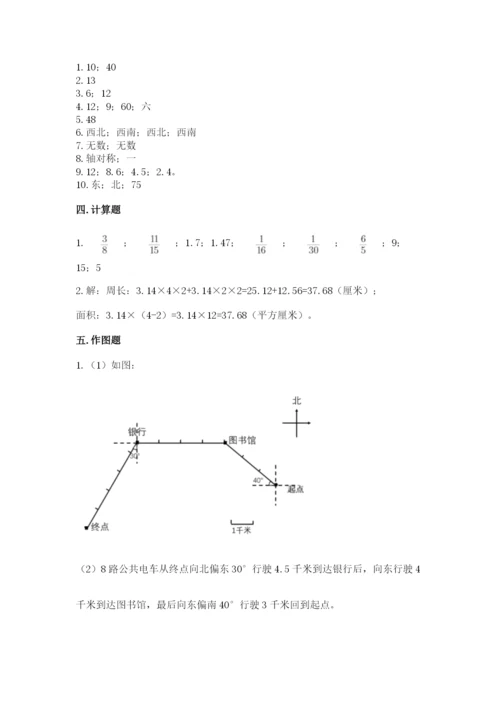 2022六年级上册数学期末测试卷附参考答案【名师推荐】.docx