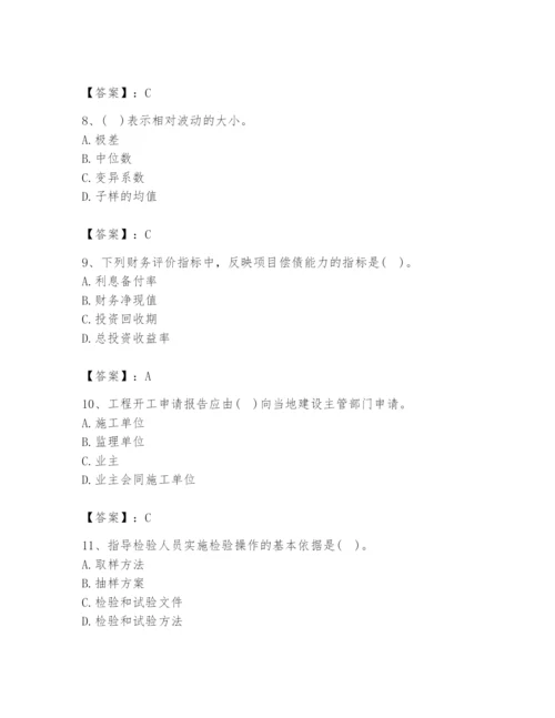 2024年设备监理师之质量投资进度控制题库及答案【名校卷】.docx