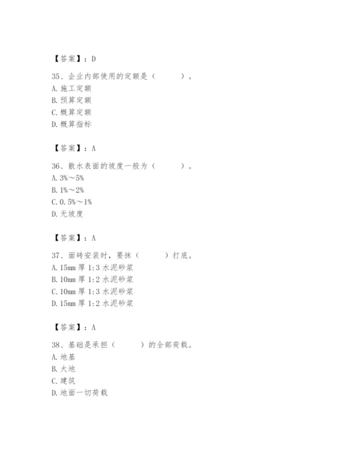 2024年施工员之装修施工基础知识题库附参考答案（实用）.docx