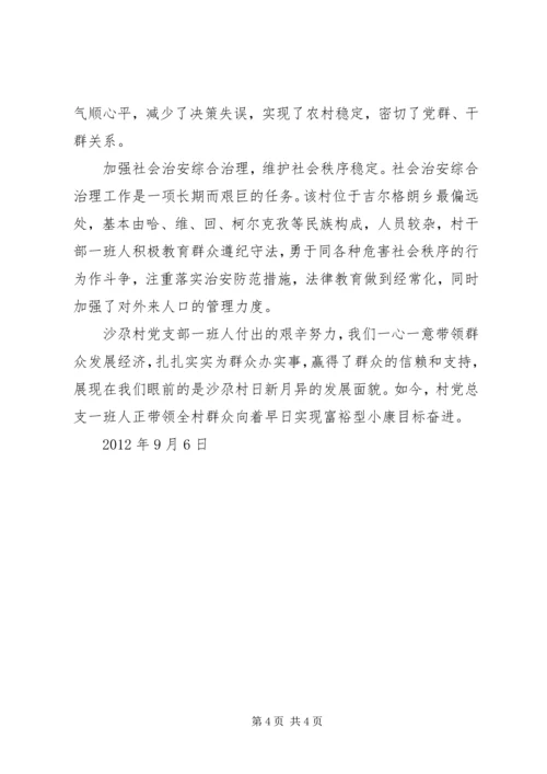 关于加强社区科普活动阵地建设的思考 (2).docx