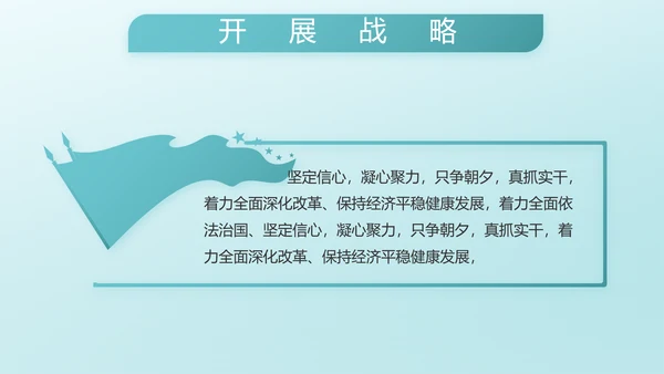 八一部队军队国防青春梦PPT动态模板