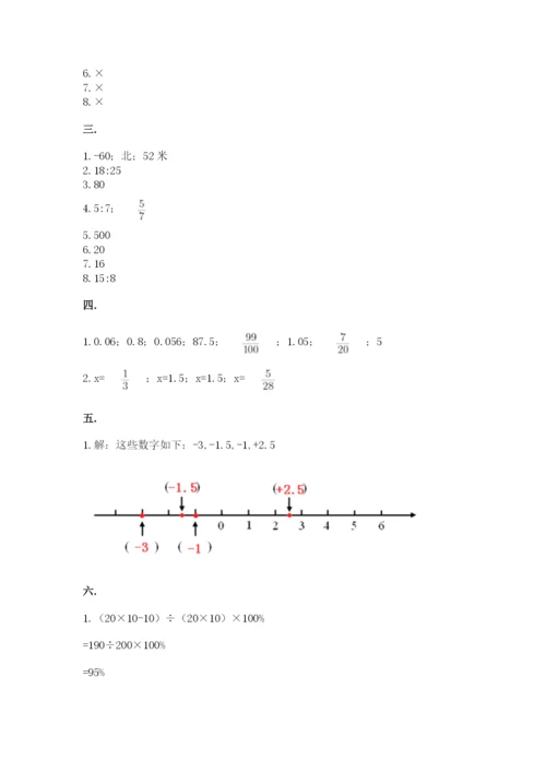 浙教版数学小升初模拟试卷含答案【典型题】.docx