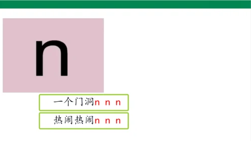 4dtnl第一课时课件