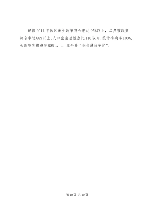 县经济开发区工作报告材料.docx