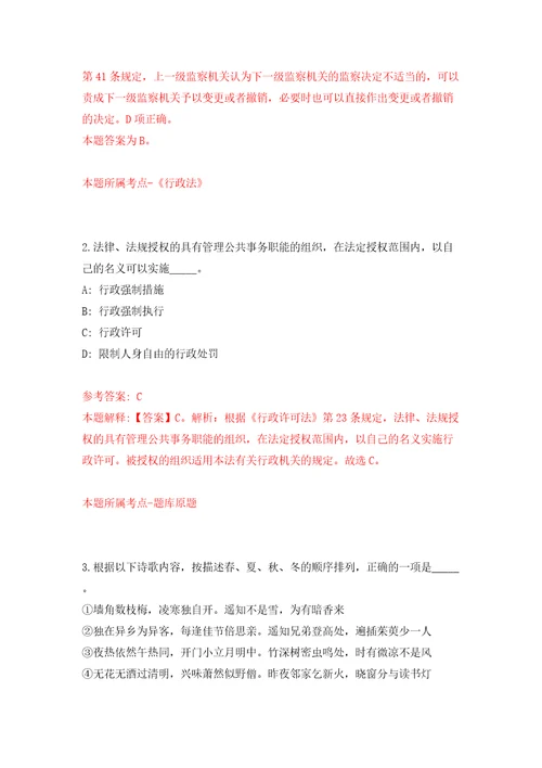 桂林甑皮岩遗址博物馆公开招考1名事业单位编外聘用人员模拟考试练习卷和答案解析4