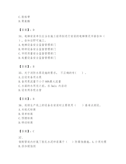 2024年一级建造师之一建机电工程实务题库带答案（实用）.docx