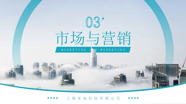 简约清新科技公司企业介绍项目发布会PPT公司介绍
