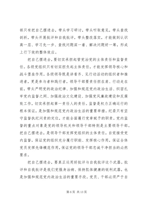 关于XX省讲看齐见行动心得体会.docx
