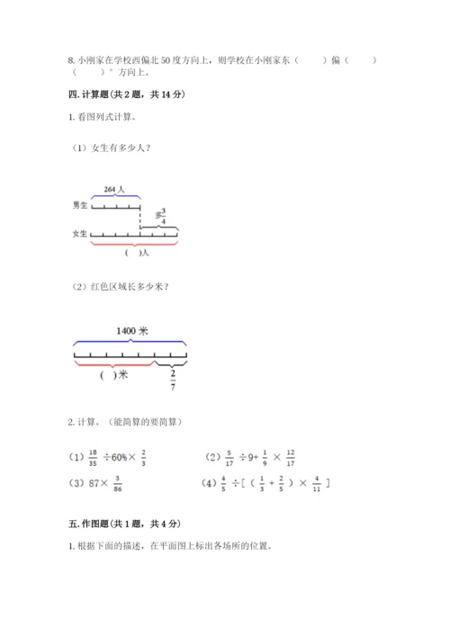 人教版六年级上册数学期中测试卷附下载答案.docx