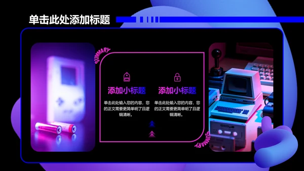 蓝粉色渐变创意风格个人工作总结PPT演示模板