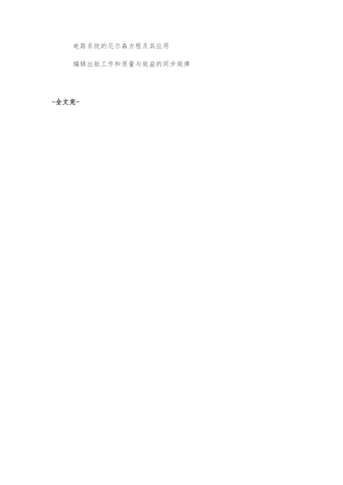 荧光免疫设备重点专利分析.docx
